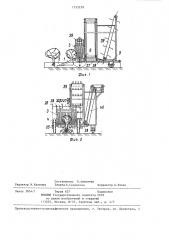 Машина для уборки кочанной капусты (патент 1333258)