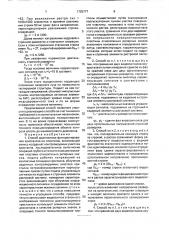 Способ диагностики функционирования кристаллов на пластинах (патент 1725777)