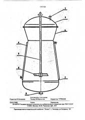Аппарат для перемешивания жидких сред (патент 1747136)