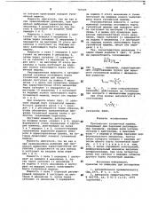 Трансмиссия гусеничной машины (патент 727505)