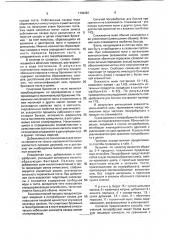 Способ производства сыпучего полуфабриката для блинов (патент 1792287)