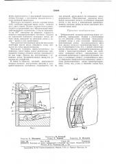 Вибрационное захватно-ориентирующее устройство (патент 330084)