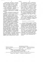Способ контроля качества сварных соединений (патент 1221587)