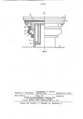Вибрационная мельница (патент 975069)