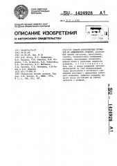 Способ изготовления профилей из алюминиевых сплавов (патент 1424928)