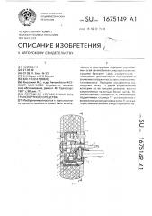 Передняя управляемая ось транспортного средства (патент 1675149)