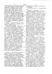 Программное регулирующее устройство (патент 847277)