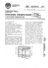 Парциальная ступень осевой турбины (патент 1573215)