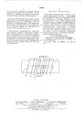 Магнитный запоминающий элемент (патент 586496)