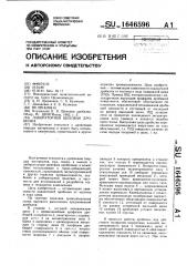 Лабораторная щековая дробилка (патент 1646596)