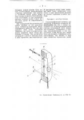 Осциллографический ваттметр для измерения мгновенной мощности (патент 50418)