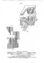 Устройство для формовки выводов микросхем (патент 605662)