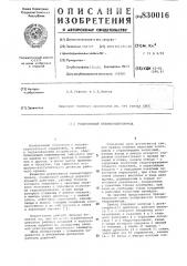 Реверсивный пневмогидропривод (патент 830016)