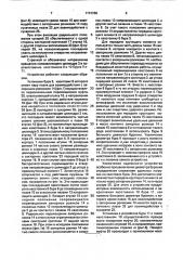 Устройство крепления рабочего инструмента (патент 1747260)