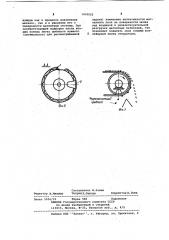 Электромагнитный шкивной сепаратор (патент 1030022)