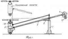 Аттракцион-вертолет (патент 2370826)