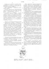 Устройство для утилизации тепловой энергии вентиляционных выбросов (патент 1270496)