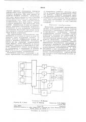 Патент ссср  193125 (патент 193125)