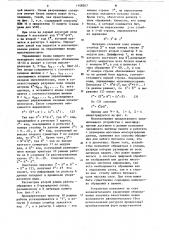 Запоминающее устройство с многоформатным доступом к данным (патент 1108507)