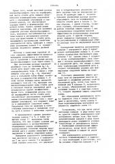 Плазменная горелка (патент 1234104)