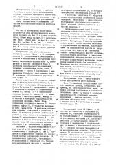Устройство для автоматического контроля пружин (патент 1377627)