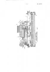Устройство для укладки на транспортер кондитерских изделий (патент 143715)
