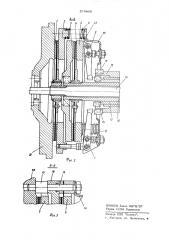 Двойная фрикционная муфта сцепления (патент 579469)