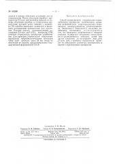 Патент ссср  162290 (патент 162290) Патент ссср  162290 (патент 162290)