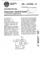 Устройство для сравнения чисел (патент 1157540)