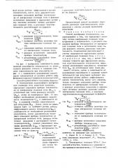 Способ калибровки течеискателя (патент 734520)