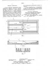Плита покрытия (патент 739201)