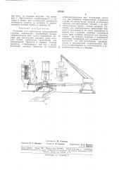 Установка для прессования металлическойстружки (патент 187054)