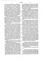 Устройство для формования изделий из бетонных смесей (патент 1794664)