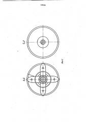 Ротационный рыхлитель (патент 938766)