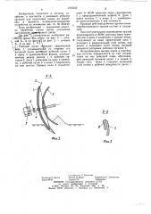 Рабочий орган почвообрабатывающего орудия (патент 1212335)