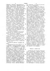 Устройство для контроля диэлектрических материалов и изделий (патент 1000866)