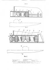 Устройство для крепления контейнера на транспортном средстве (патент 1495170)