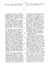Установка для упаковки консервов в металлических банках (патент 1375511)