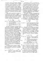 Устройство для управления перемоткой длинномерного материала (патент 1461738)