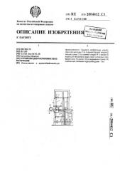Устройство для распиловки лесоматериалов (патент 2004412)