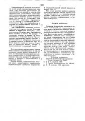 Механизм перемещения выемочной машины (патент 748001)