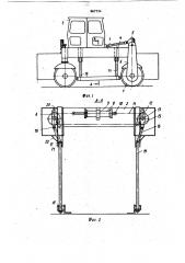Транспортное средство для перевозки длинномерных грузов (патент 867724)