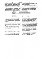 Установка для гранулирования и/или покрытия гранул оболочкой в фонтанирующем слое (патент 936795)