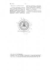 Способ накатывания зубчатых колес в холодном состоянии (патент 106516)