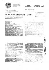 Электроводонагреватель (патент 1679152)