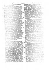 Способ контактной сварки деталей из разнородных металлов (патент 1489946)