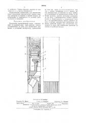 Погружной центробежный насос (патент 494536)