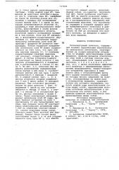 Полиапертурный телескоп (патент 717692)