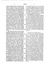 Устройство для автоматического включения и выключения сварочного источника питания (патент 1690989)