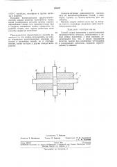 Способ сварки давлением (патент 190187)